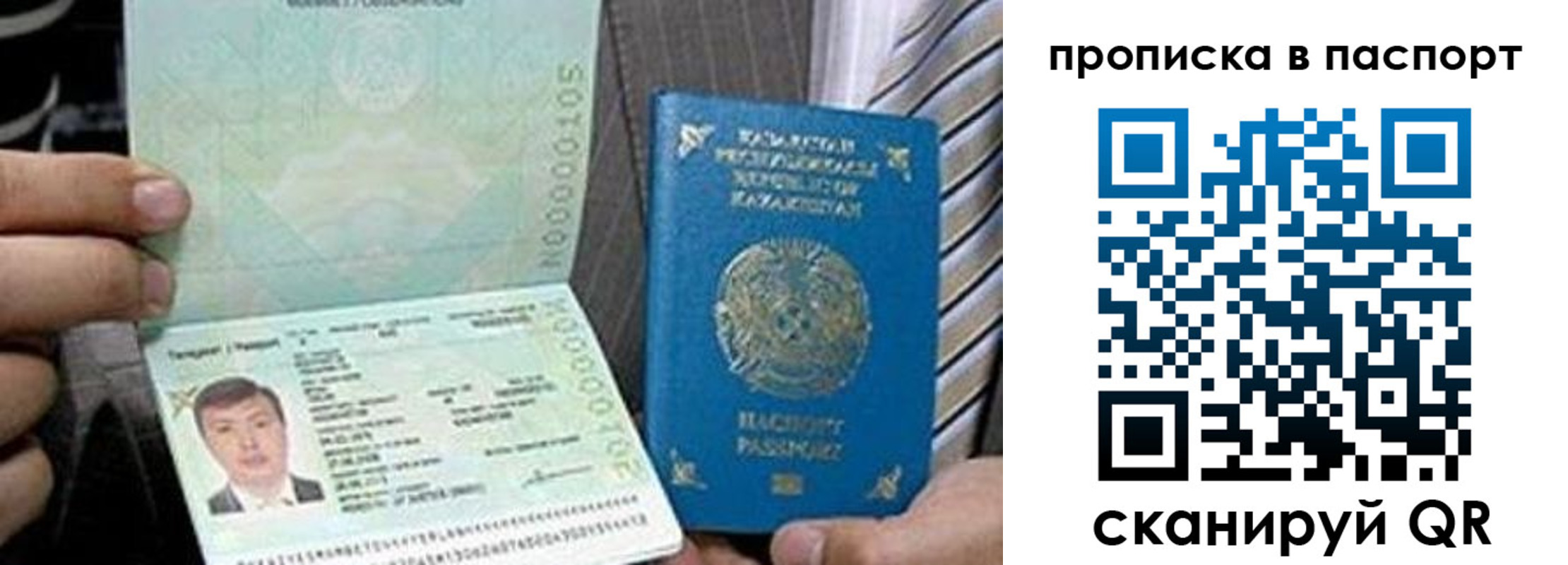 временная регистрация купить в Дигоре
