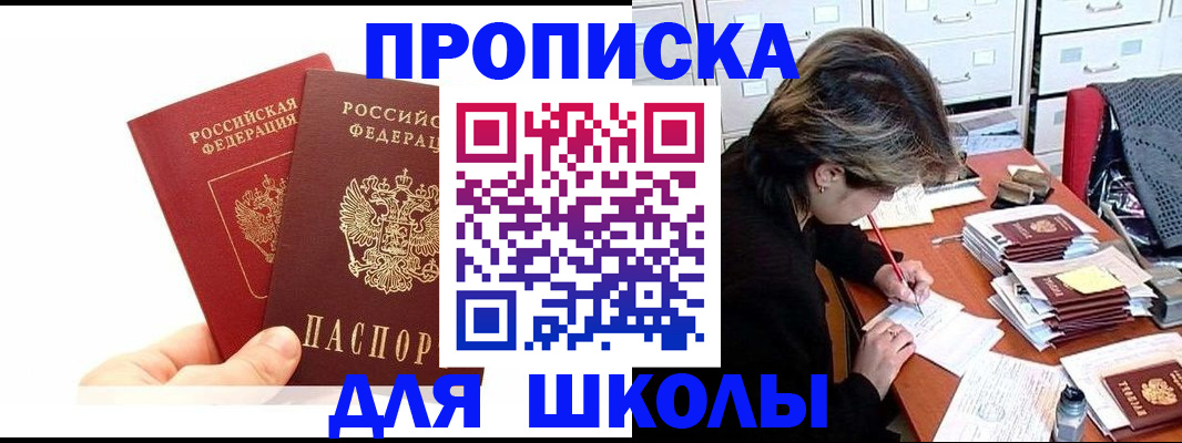 временная регистрация собственник в Дигоре