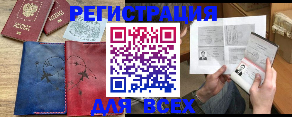 регистрация в Дигоре