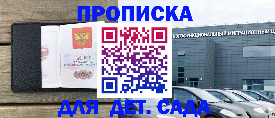 временная регистрация надежно в Дигоре