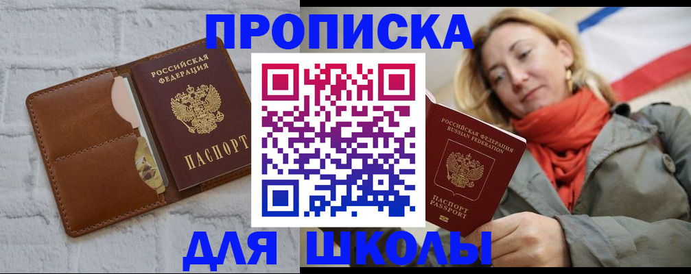 прописка для кредита в Дигоре