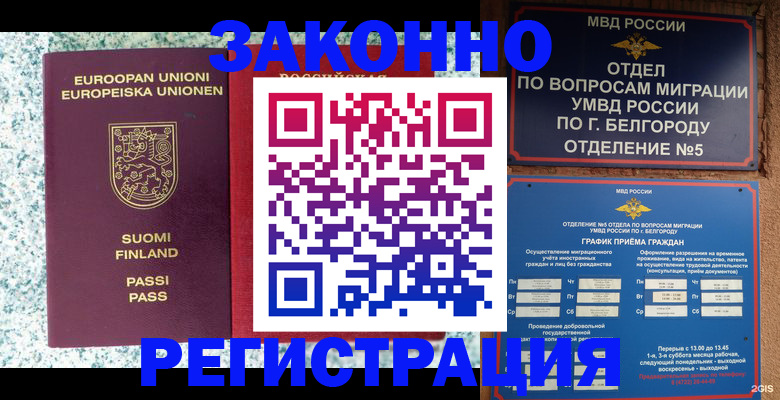 временная регистрация в квартире в Дигоре