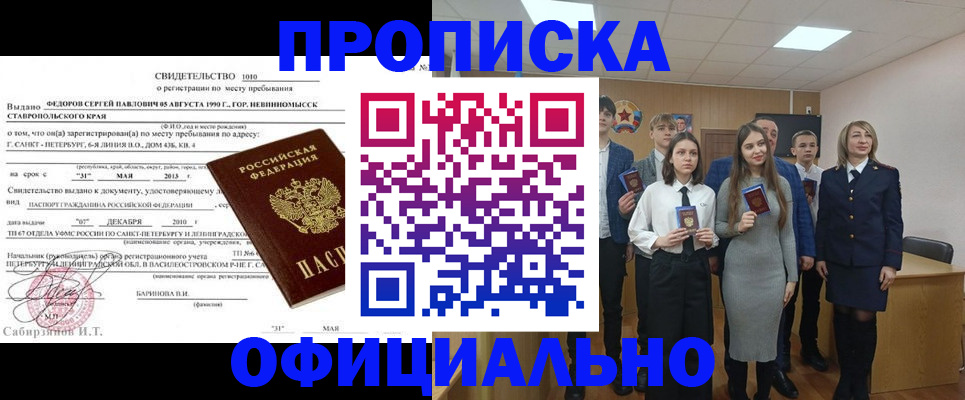 регистрация для школы в Дигоре