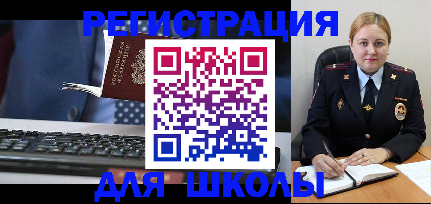 прописка 2025 в Дигоре