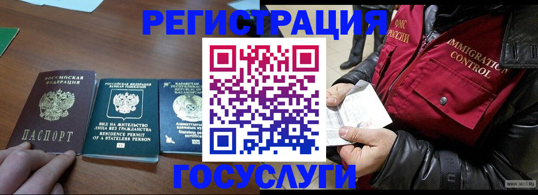 прописка законно в Дигоре