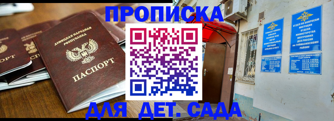 прописка от собственника в Дигоре