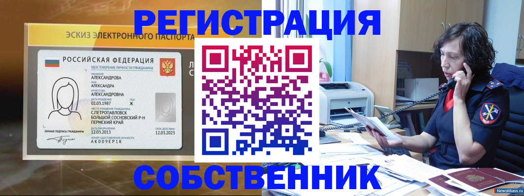 прописка иностранных граждан в Дигоре