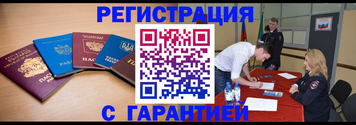 миграционный учет в Дигоре